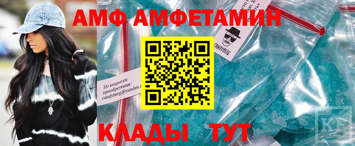 Амфетамин Розовый  Вход с VPN  Кимовск 