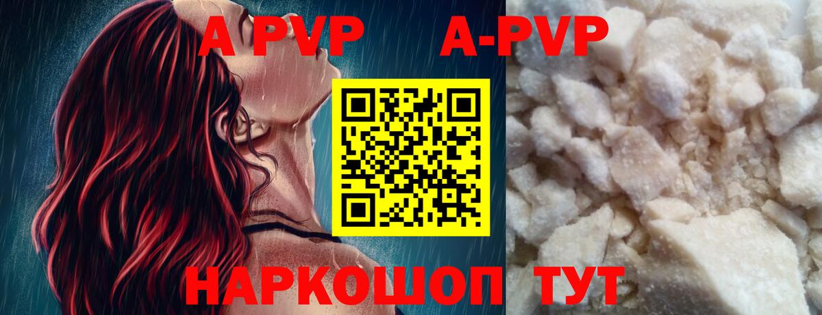 Alpha PVP мука  Вход с VPN  Кимовск  Alpha-PVP мука  где продают наркотики  APVP мука 