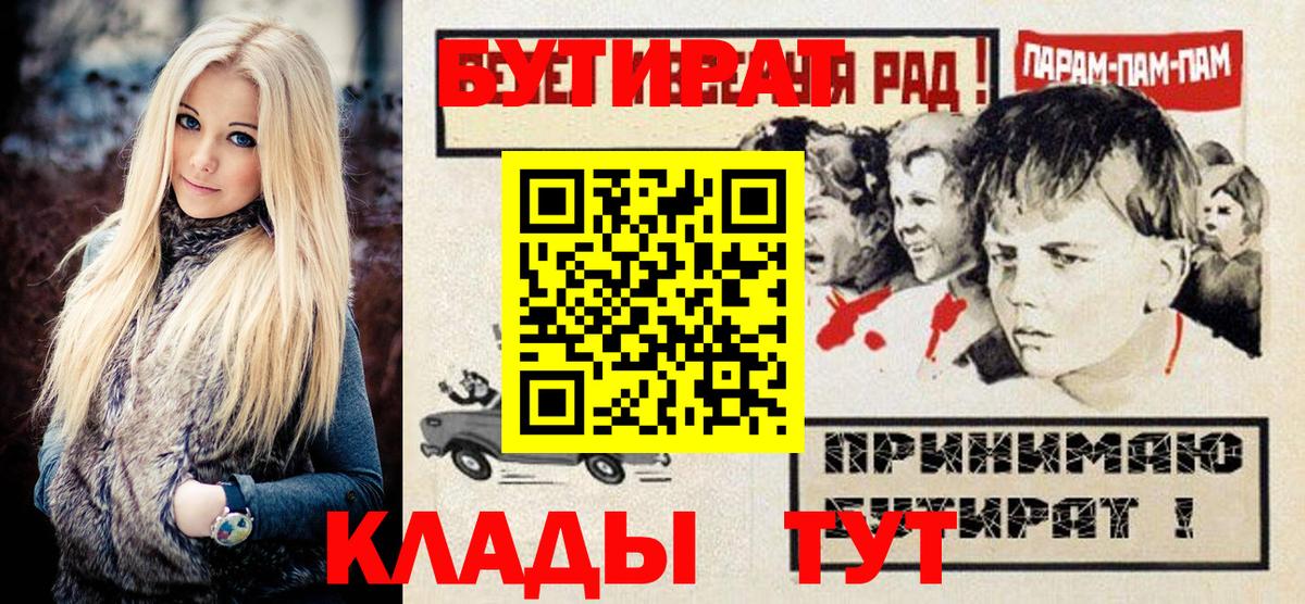 Бутират Butirat Кимовск