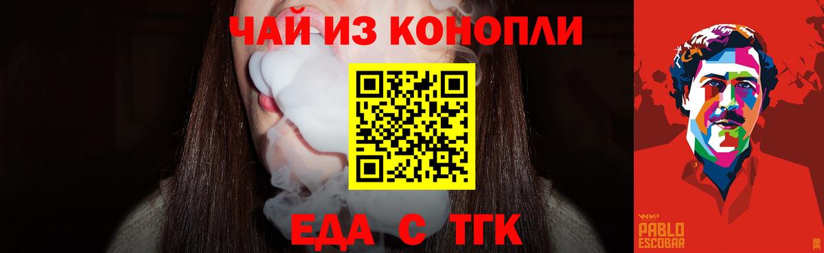 Кимовск  Cannafood марихуана  Вход с VPN 