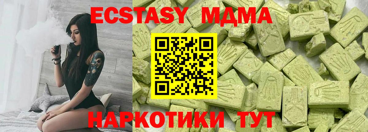 ЭКСТАЗИ  где продают наркотики  Кимовск  Экстази 99%  Вход с VPN 