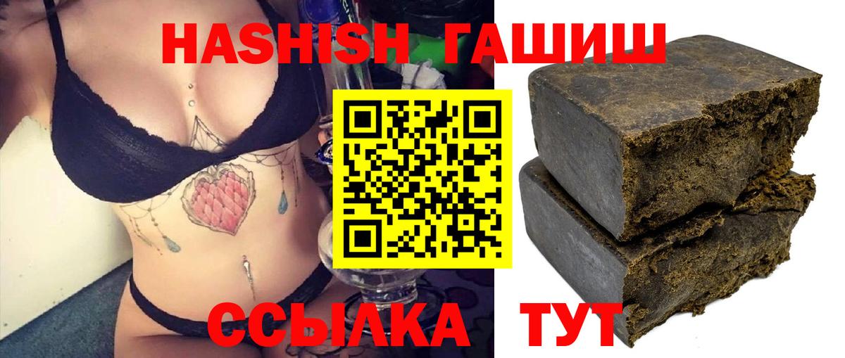 ГАШИШ гашик Кимовск