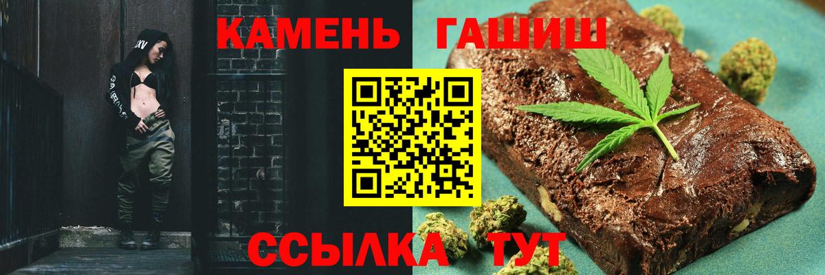 ГАШИШ хэш  Гашиш ice o lator  ГАШ  Вход с VPN  Кимовск 
