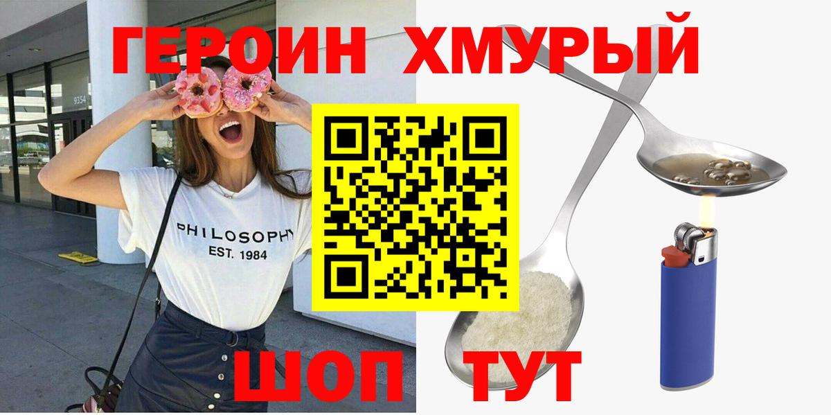 Кимовск  ГЕРОИН Афган  Вход с VPN 