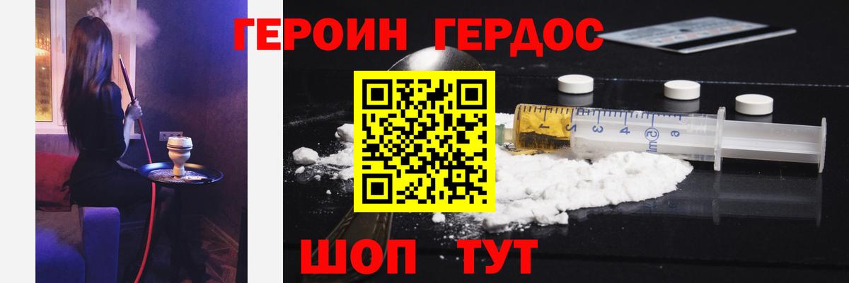ГЕРОИН VHQ Кимовск