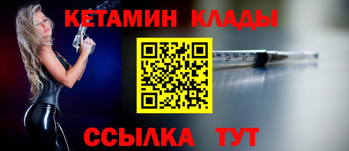 Кимовск  Кетамин ketamine  Вход с VPN 