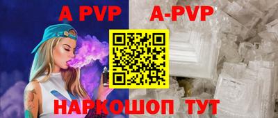 Альфа ПВП Гай