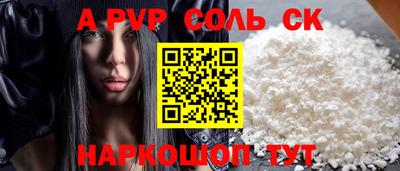 Альфа ПВП Гай