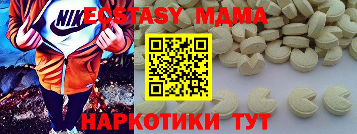 МДМА кристаллы Кимовск