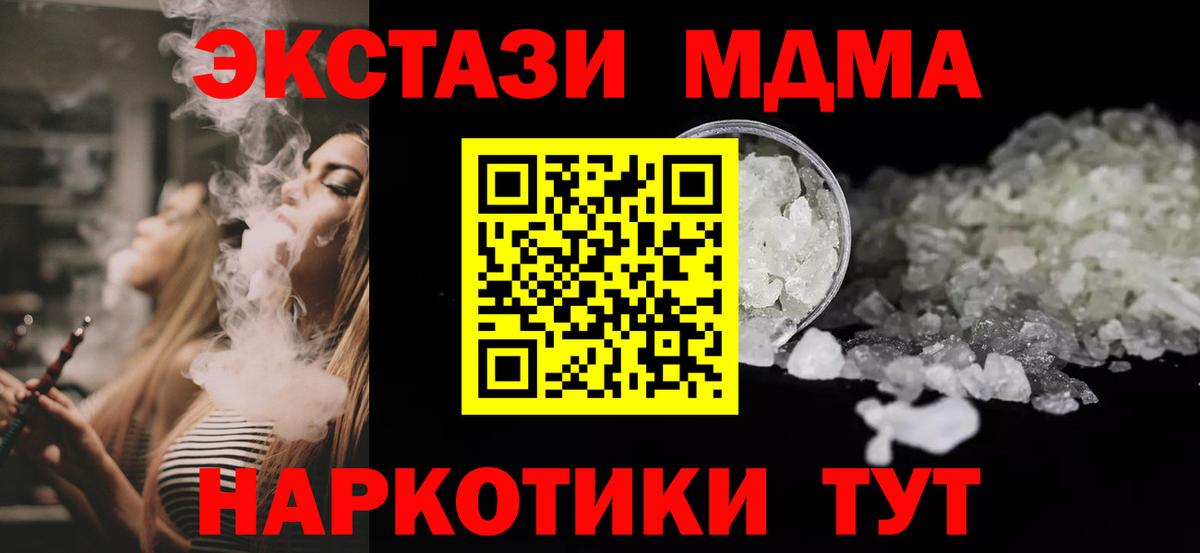 MDMA VHQ  МДМА  Кимовск  МДМА кристаллы  Вход с VPN 