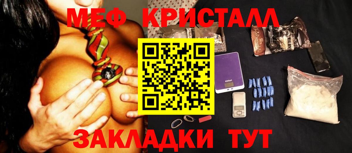 Меф VHQ  МЕФ  Кимовск  МЯУ-МЯУ  МЕФ кристаллы  Вход с VPN 