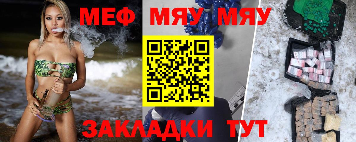 Меф мука Кимовск