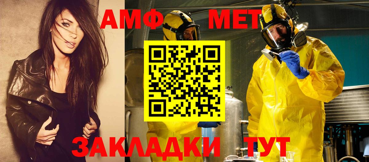 МЕТАМФЕТАМИН  Вход с VPN  Кимовск  МЕТАМФЕТАМИН пудра 