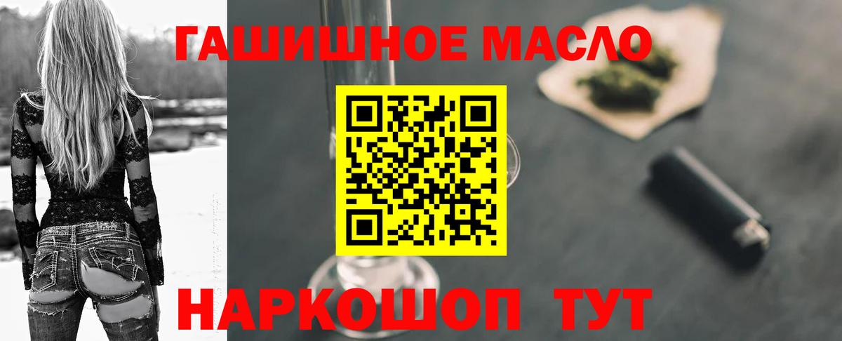 Дистиллят ТГК Wax  ТГК вейп с тгк  как найти закладки  Вход с VPN  Кимовск 